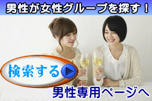 山梨恋活コミュニティ婚活マッチングアプリ合コンなら入倉結婚相談所山梨県甲府店