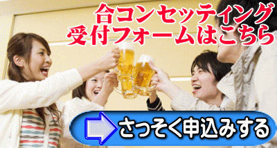 山梨恋活コミュニティ婚活マッチングアプリ合コンなら入倉結婚相談所山梨県甲府市店