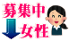 山梨婚活恋活街コンマッチングアプリ合コン独身女性募集中