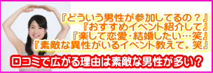 山梨県甲府市口コミで広がるわけ…？おすすめイベント紹介して。楽して恋愛・結婚したい…。素敵な異性がいるイベント教えて。あなたが最短でうまく行く方法は？ 