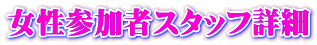山梨恋活コミュニティ婚活マッチングアプリ合コンなら入倉結婚相談所山梨県甲府店