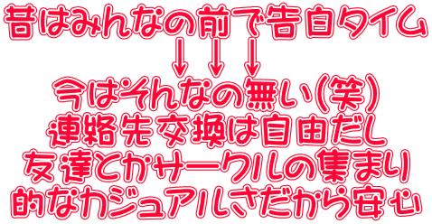 山梨恋活コミュニティ婚活マッチングアプリ合コンなら入倉結婚相談所山梨県甲府店