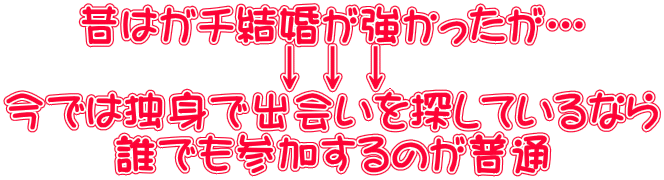 山梨恋活コミュニティ婚活マッチングアプリ合コンなら入倉結婚相談所山梨県甲府店