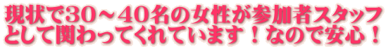 山梨恋活コミュニティ婚活マッチングアプリ合コンなら入倉結婚相談所山梨県甲府店