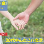 【終了】5月24日(金)19時30分~【27~42歳】友達スタート希望!!共同作業で盛り上がる!30代中心たこ焼きパーティ恋活!