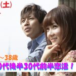 【終了】6月22日(土)19時～【28～38歳】良い人がいたら結婚したい！20代後半30代前半恋活！