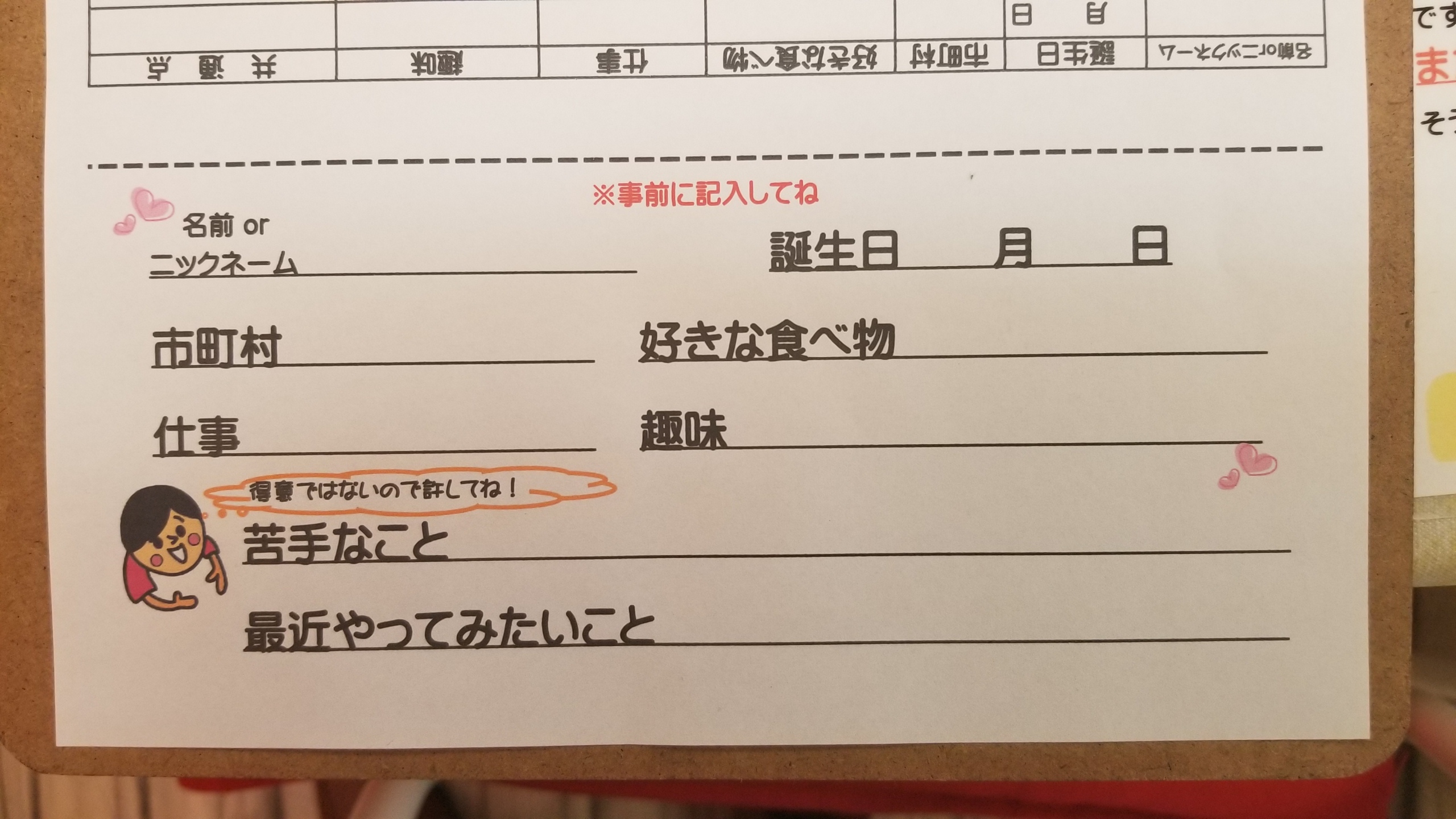 山梨恋活コミュニティ婚活マッチングアプリ合コンなら入倉結婚相談所山梨県甲府店