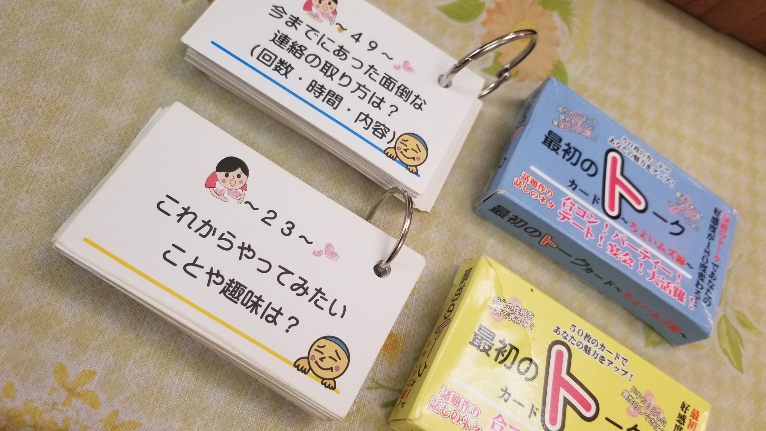 山梨恋活コミュニティ婚活マッチングアプリ合コンなら入倉結婚相談所山梨県甲府店