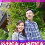 【終了】7月21日(日)13時～どちらかというと外出好きor旅行好き男女ケーキビュッフェ恋活！
