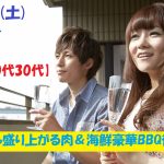 【終了】8月17日(土)19時~お盆特別企画【20代30代】外で焼いて室内で食べる!めっちゃ盛り上がる肉&海鮮豪華バーベキュー街コン!