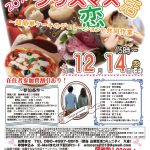 【終了】12月14日(土)15時～【MAX20×20！】ちょっと早めの20代30代中心クリスマス恋活★