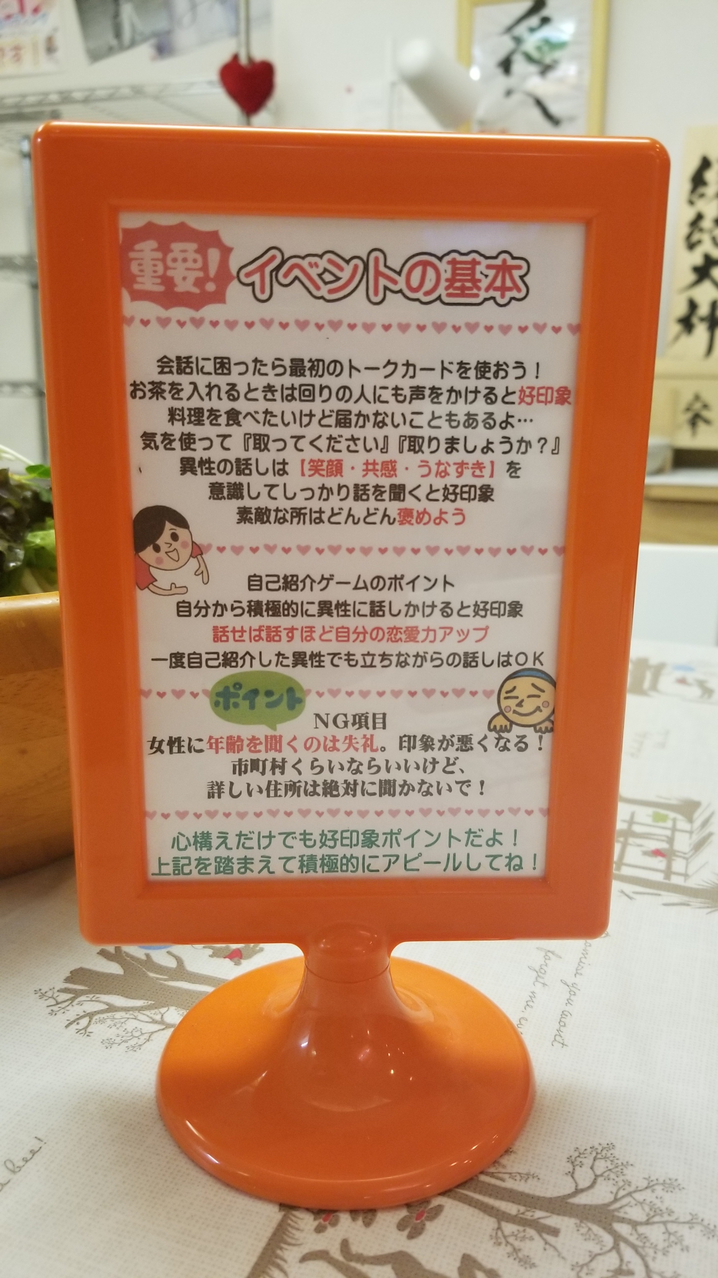山梨恋活コミュニティ婚活マッチングアプリ合コンなら入倉結婚相談所山梨県甲府店