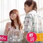 【終了】1月5日(日)12時~再婚orシンママ歓迎【32~46歳】30代40代前半中心婚活!