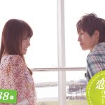 【終了】2月8日(土)19時~【28~38歳】30歳前後30代中盤恋活!