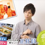 【終了】3月28日(土)19時～【男性33～44歳,女性27～39歳】さわやか系or頼もしいor正社員or安定収入男性to料理ビュッフェ恋活(お酒有)