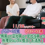 【終了】11月28日(土)19時~【男性37~46歳,女性33~48歳】公務員or正社員or会社役員or安定収入男性to料理ビュッフェ婚活(お酒有)