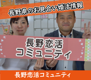 山梨20代街コン恋活婚活マッチングアプリ合コン