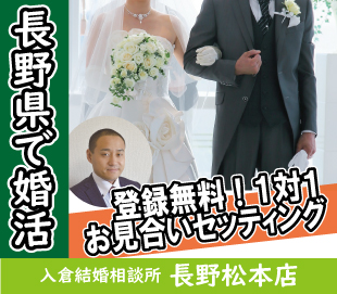 山梨20代街コン恋活婚活マッチングアプリ合コン