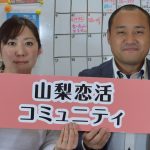 【時間フリー】お見合いマッチング婚活