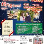 【終了】12月19日(日)17時30分～30代40代中心【市川三郷町主催】ちょっと早めのクリスマスディナー婚活