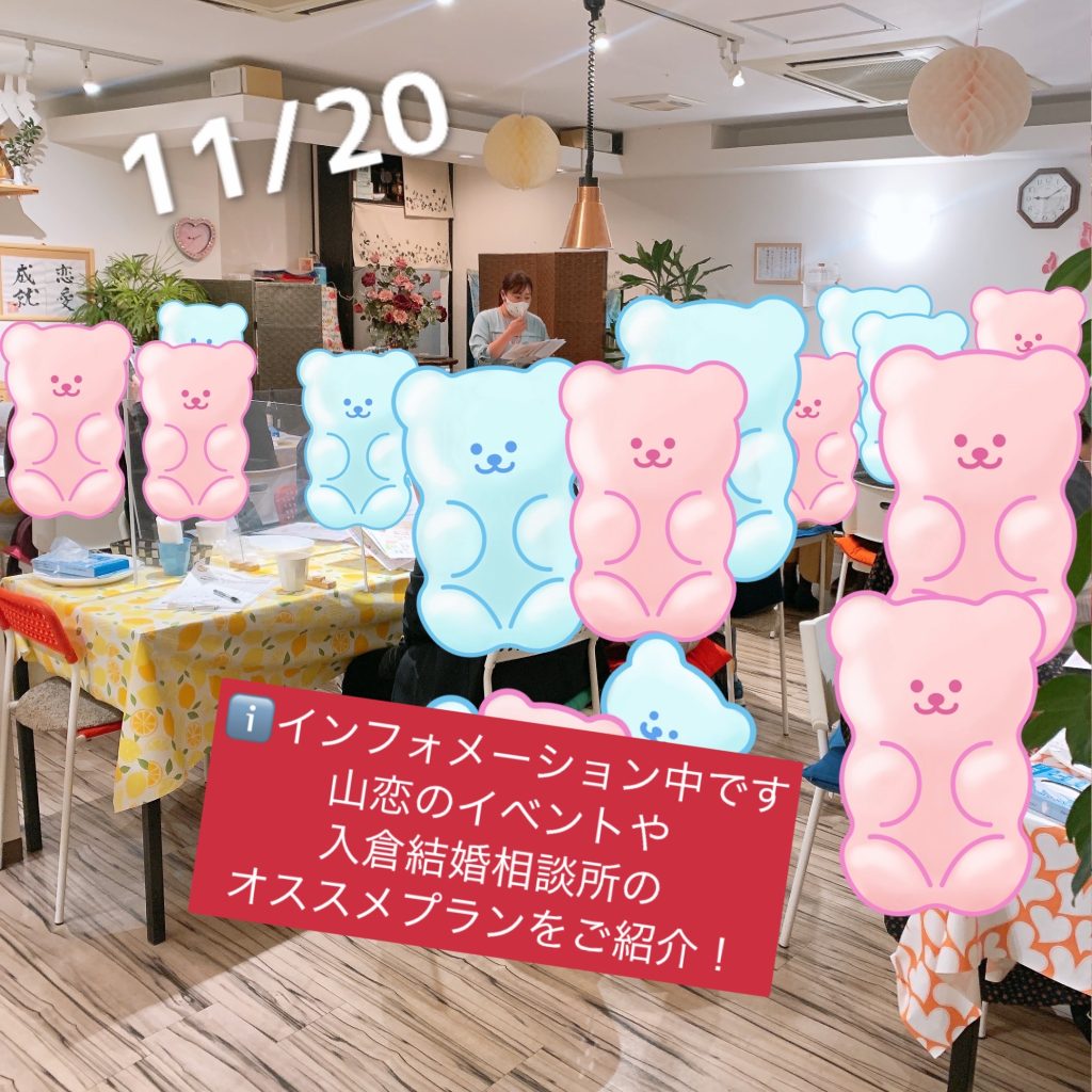 山梨恋活コミュニティ婚活マッチングアプリ合コンなら入倉結婚相談所山梨県甲府店