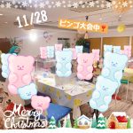 第1445回 残り1か月!USJチケットなビンゴ大会&先取りクリスマスパーティー!の報告