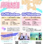 【終了】4月２日(土)18時00分～【男性24～40歳　女性24歳～35歳】ババ抜き恋活！