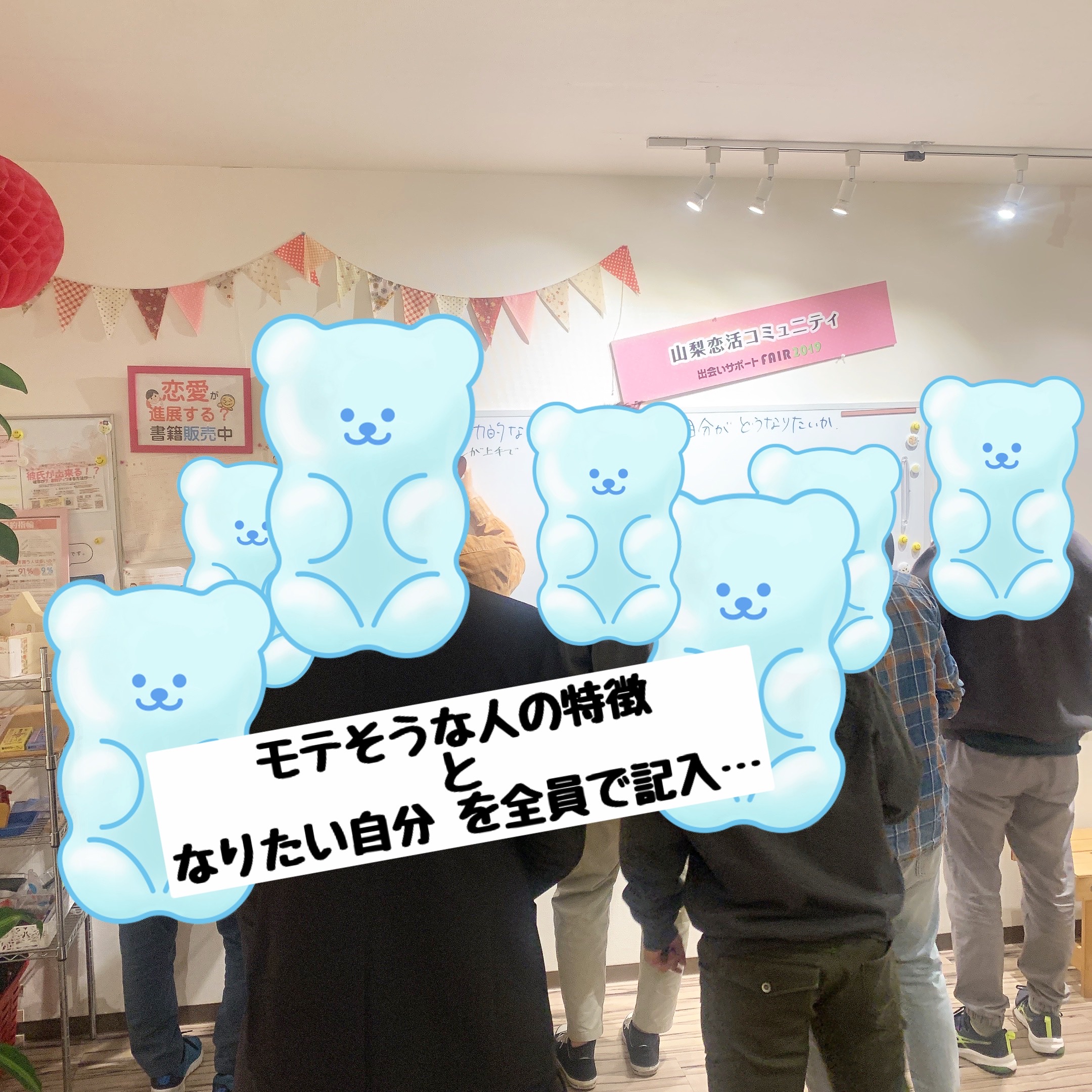 山梨恋活コミュニティ婚活マッチングアプリ合コンなら入倉結婚相談所山梨県甲府店