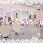 第１４８３回 【23～40歳】室内レクレーションゲーム！の報告