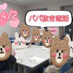 第１４７７回 【男性24～40歳　女性24歳～35歳】ババ抜き恋活！の報告