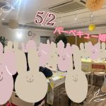 第１４９１回 【30代40代中心】めっちゃ盛り上がる肉＆海鮮豪華バーベキュー婚活！