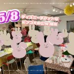 第１４９９回 ディズニーチケットなビンゴ大会G.W婚活(お料理１０品以上ビュッフェ＋アルコール飲み放題付き)の報告