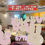 第１５１２回 【男性36～46歳、女性34～45歳】30代後半40代中心！ケーキビュッフェ婚活！の報告