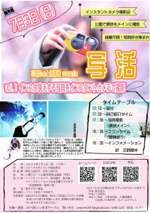 山梨恋活コミュニティ婚活マッチングアプリ合コンなら入倉結婚相談所山梨県甲府店