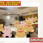 第1517回 【23~34歳】まずは友達から!20代30代料理ビュッフェ街コン(お酒有)の報告