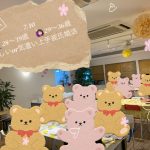 第１５２３回 【男性28～39歳,女性29～36歳】 優しいor気遣い上手彼氏婚活 の報告