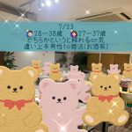 第１５２８回 【男性28～38歳,女性27～37歳】30代中心！ どちらかというと頼れるor気遣い上手男性to婚活(お酒有) の報告