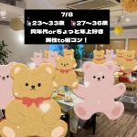 第１５２０回 【男性23～33歳,女性27～36歳】同年代orちょっと年上好き男性to街コン！の報告