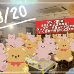 第1535回 【27~39歳】夏祭りだよ全員集合! ディズニーチケットや巨大ぬいぐるみが当るビンゴ大会!の報告