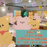 1536回 【27~37歳】20代後半30代中心ケーキビュッフェ婚活の報告