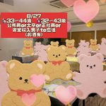 第１５３９回 【男性33～44歳,女性32～43歳】30代40歳前後中心！ 公務員or大卒or正社員or安定収入男子to恋活(お酒有)の報告