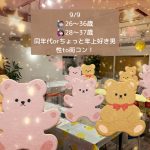 第１５４２回 【男性26～36歳,女性28～37歳】 同年代orちょっと年上好き男性to街コン！の報告