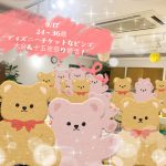 １５４５回 【24～36歳】スペシャル企画！ ディズニーチケットなビンゴ大会＆十五夜祭り婚活！の報告