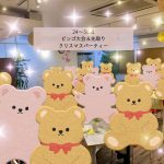 第１５８４回 【24～36歳】残り１週間！ ディズニーチケットや巨大ぬいぐるみが当るなビンゴ大会＆先取りクリスマスパーティー！の報告