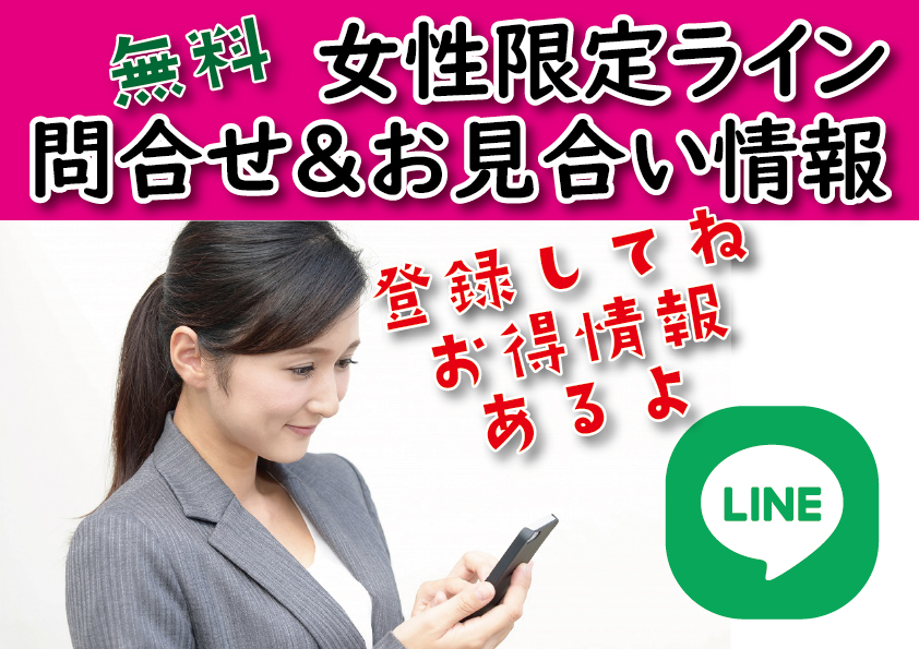 山梨婚活恋活マッチングアプリ合コン女性ライン