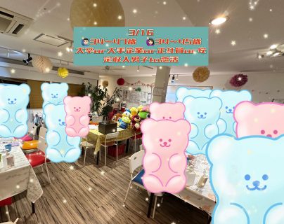 第1762回 【男性34~47歳,女性34~45歳】 大卒or大手企業or正社員or安定収入男子to恋活(お酒有)の報告