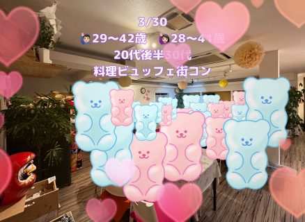 第１７７０回 【男性29～42歳,女性28～41歳】 20代後半30代料理ビュッフェ街コン(お酒有)の報告