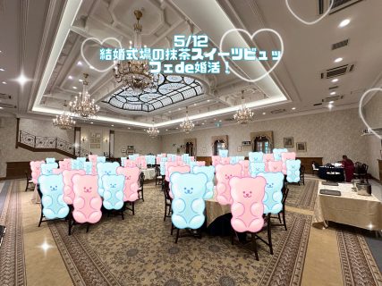 第1789回 MAX100対100!【20代後半30代40代前半中心】 結婚式場の抹茶スイーツビュッフェde婚活!の報告